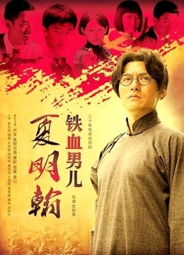 恬雅汐梦 12.29办公室玩蛋蛋，大胸小蛮腰丝袜美腿高跟诱惑【6V/1.70G】【百度云】